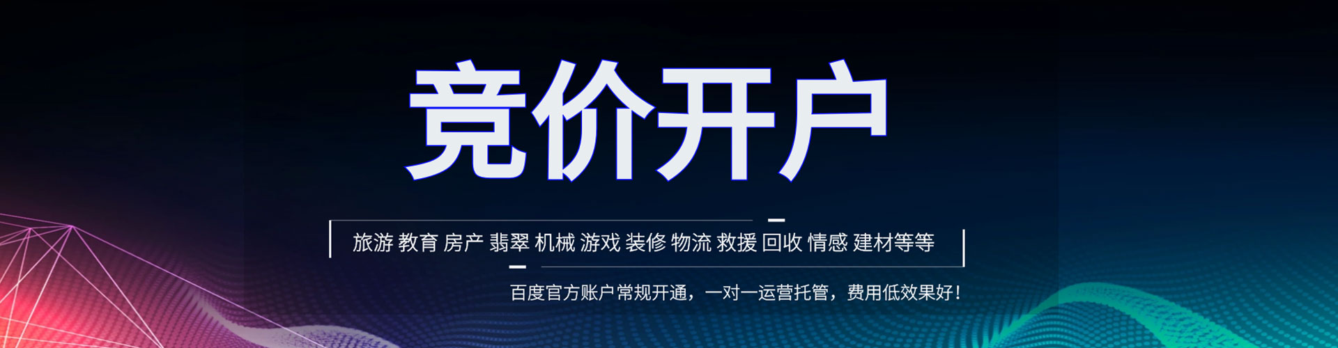 新沂信息流竞价